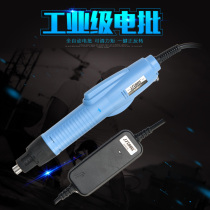 Electric batch electric screwdriver batch multi-functional industrial grade large torque automatic small screwdriver mini 220V straight plug