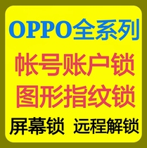 OPPO k7x A72 A92S A53 Reno4se A9 A73 A55 brush to unlock your screen lock account lock