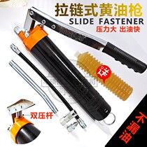 Chain type Environmental protection zipper type manual grease gun Grease bullet special grease injector Grease machine Chain grease gun