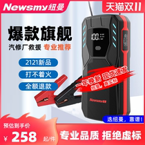 Newman F6 car emergency start power supply 12v motorcycle ride electric treasure large capacity car battery fire artifact