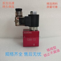 Tube plug-in solenoid check valve 2068-03 hydraulic globe valve V2068 2067 3067 3068 coil