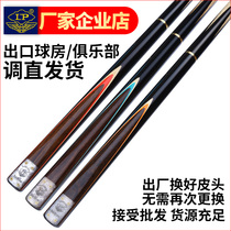 LP classic square card 3 4 billiards club Chinese black eight member pole club special snooker black 8 male pole