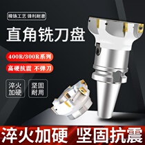 Numerical control milling cutter disc 90 ° plane end face BAP400R machining centre 50 milling machine knife disc R0 8 right angle 63 45