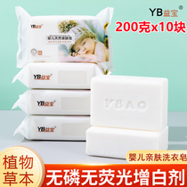 Yibao baby laundry soap 200g * 10 pieces for baby newborn baby soap soap diaper bb soap