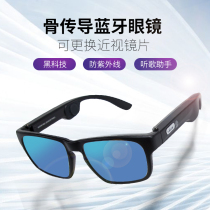 Bone conduction glasses Bluetooth smart headset black technology driving wireless waterproof myopia applicable to Huawei Pingguo exam