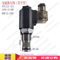 Solenoid Valve Hydraulic One-way Reversing Valve SV12-21 Normally Open Hydraulic System Safety Check Valve LSV6-12-NOP