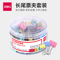 Deli 8520 8521 long tail clip folder colorful long tail clip metal ticket clip clip size set