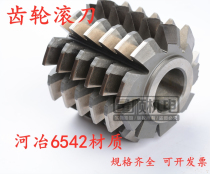 Gear hob M0 6M0 7M0 8M1M1 25M1 5M1 75M2M2 5M3M3 5M4M5M5 5M6M7