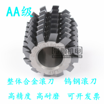  High-precision alloy gear hob High-speed gear hobbing machine hob High-performance tungsten steel hob coating AA grade