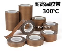 Teflon adhesive sealing machine high temperature resistant adhesive tape waterproof and oil proof antiscalding adhesive electrical high temperature adhesive