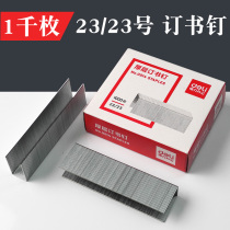 Del 0014 staples large Staples 23 23 can be ordered 210 pages thick layer heavy stapler 1000 pieces