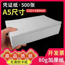 a5 blank voucher paper A4 paper Half financial accounting bookkeeping voucher paper Universal electronic invoice Computer printing paper