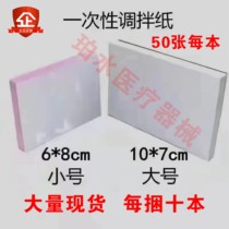 Dental Material Disposable Sticky Powder Blend Paper Harmonic Paper Sampling Paper Teeth Corko Oral Consumable palette paper
