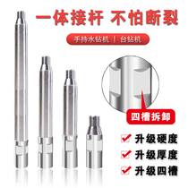 Water drill bit plus long pole 1 m extension connecting rod pipe water drilling machine perforated thickening plus coarse and small loach plus coarse thickening