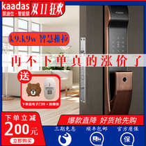 Yunnan Kunming fingerprint lock Kaidishi K9 household automatic electronic anti-theft door intelligent magnetic card password induction lock