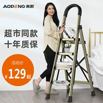 Aopeng aluminum alloy ladder household folding multifunctional herringbone ladder indoor four or five steps thick telescopic small support stairs