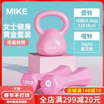 (Live Recommendation) Kettbell Small Dumbbell Ladies Fitness Home Squat Equipment Training Arm Muscle Men's Pot Yaling