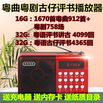 Cantonese storytelling machine Gu Tsai Liang Jinhui Zhang Yuezhao Ancient vernacular Lin Jin memory Cantonese Opera Radio