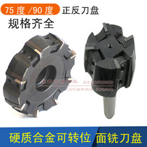 Alloy indexable face milling cutter plate 100 125 160 200-500 75 degree plane 90 degree right angle milling cutter plate