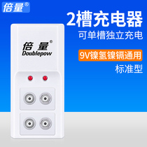 Times 9V Ni-MH battery charger 9 Volt block rechargeable battery intelligent 6F 220000 table battery charger