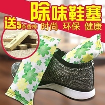  Charcoal shoes with dry moisture absorption indoor shoes moisture-proof agent small package solid shoes deodorant bamboo charcoal foot odor 