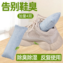 Shoes deodorant deodorant activated carbon bag deodorant bamboo charcoal sachet shoes with deodorant dehumidifier bamboo charcoal bag