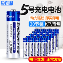 Double 5 rechargeable battery large capacity 5 KTV microphone toy special 7 20 can replace 1 5 battery