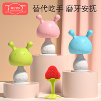 Brushes baby bite baby mushroom boiled guar gum anti-eating hand artifact silicone music tooth bite glue toy