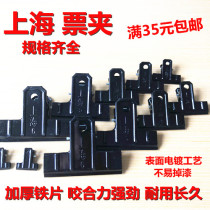 Thickened Shanghai brand size black ticket holder accounting special bill long fish tail clip iron clip mountain binding