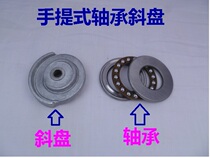  Household automatic high pressure cleaning machine portable swash plate cleaning machine car washer accessories brush car swash plate bearing