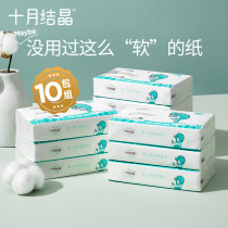 October Jing baby soft paper towel newborn baby special facial paper extraction soft paper towel 100 10 packs