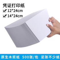 Voucher printing paper 12*24 printing paper 80g accounting reimbursement voucher paper 14*24cm white paper 500 packs