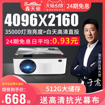 New Bombardier T5 projector home small portable projection mobile phone all in one mobile phone projector wall projector 4K Ultra HD 3D projector home WiFi home theater office training