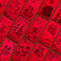2021 new universal red envelope bag personality creative year of the ox bronzing red packet small Lunar New Year money red envelope blessing word