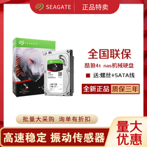 Seagate st4000vn008 cool wolf 4T NAS mechanical hard disk network storage desktop 4tb SATA