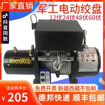 12V car electric winch wireless remote control crane 24V hoist car off-road self-rescue 48V lifting hoist