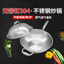 German 304 stainless steel wok 5 layers thickened 26cm28cm30cm32cm34cm36cm38cm40cm42cm