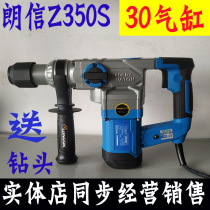 Wanden Langxin Z350s electric hammer dual-use light clutch high-power electric pick industrial-grade planting bar electric impact drill