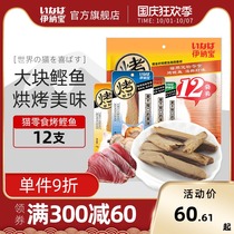 Inabao cat snacks Grilled chicken breast bonito strips meat strips wonderful non-freeze-dried cat meat dry hair gills cat snacks