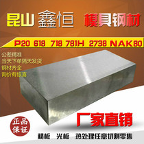 Mould Steel 45 steel plate processing customized dc53 h13skd p20 a3 steel cr12 40cr jing guang ban