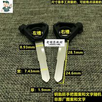 LS402 old locksmith is suitable for PYH magnetic each send 3 magnets motorcycle key embryo key embryo