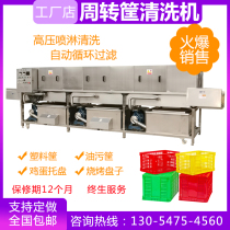  Turnover box High pressure spray box washing machine Kitchen plate cleaning Air-dried food plate basket disinfection equipment Special offer