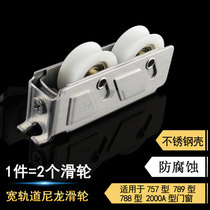 788 type aluminum alloy door and window pulley 2000A window roller 757 type stainless steel wheel 789 type color aluminum wheel