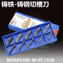 Extras blade cast iron special cutter stainless steel alloy cutter grain MGMN300-PC215K