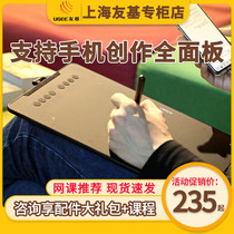 Friend-based EX08 Handpainted board Internet class handwriting board Online taught digital board Computer PS Thu can be connected to mobile phone painting