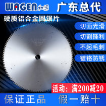 Japanese brand big and source acrylic plastic steel double-head saw cutting Bridge aluminum alloy circular saw blade for aluminum sawing machine