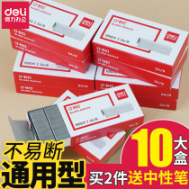 (10 boxes)Deli stapler 24 6 universal stapler stapler 12 # 10 # small stapler nail Standard large stapler Thick layer stapler Office supplies for students