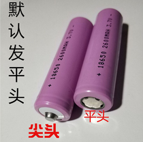 18650 lithium battery 3 7v flashlight headlight fan charging flat head power belt protection plate strong light flashlight battery