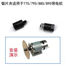 Motor connection saw blade clamp diy table saw accessory saw blade connecting rod sleeve precision saw blade clamp inner hole 4 5 6 8