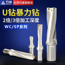 U drill handle rhinestone quick drill bit violent drill U drill WC SP2 times 3 times series U drill rod U drill blade